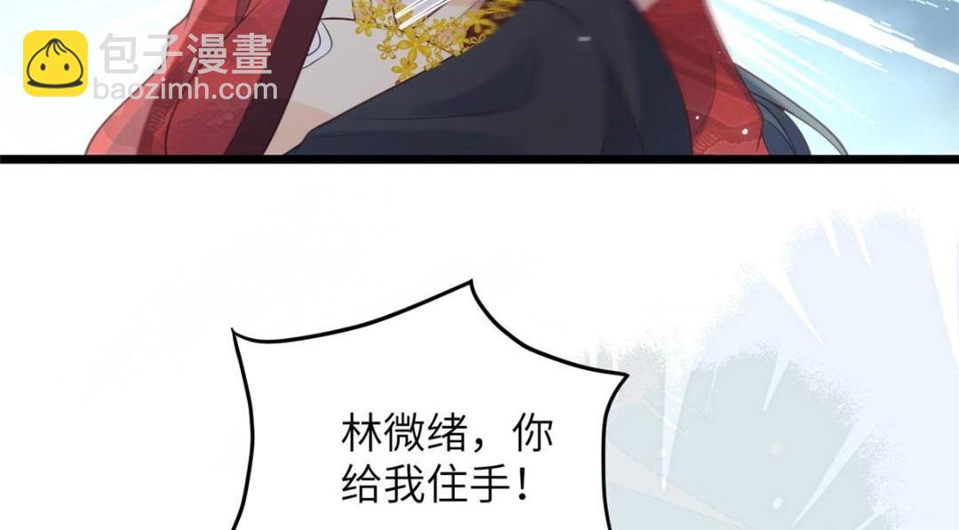《鲛人弟弟又咬我了》036 大闹婚礼 第45页