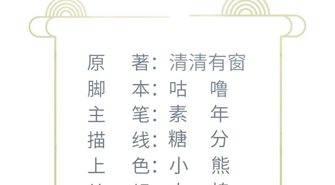 《鲛人弟弟又咬我了》036 大闹婚礼 第4页
