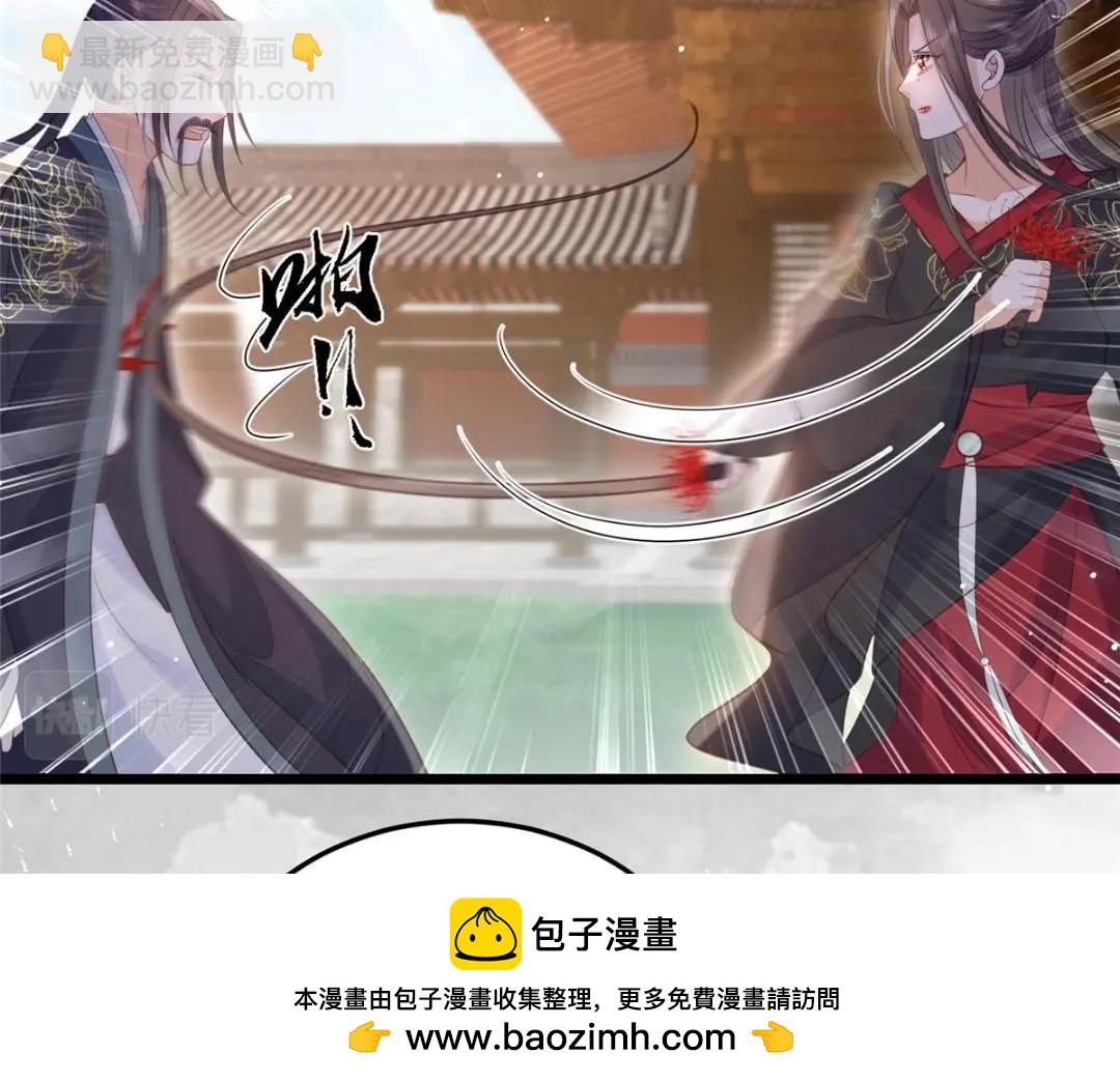 《鲛人弟弟又咬我了》036 大闹婚礼 第50页