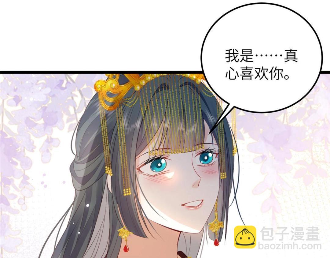 《鲛人弟弟又咬我了》036 大闹婚礼 第7页