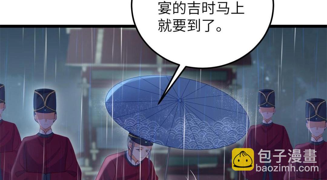 《鲛人弟弟又咬我了》035 拂苏大婚 第12页