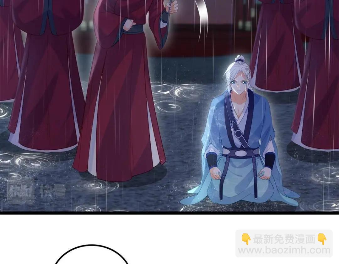 《鲛人弟弟又咬我了》035 拂苏大婚 第13页