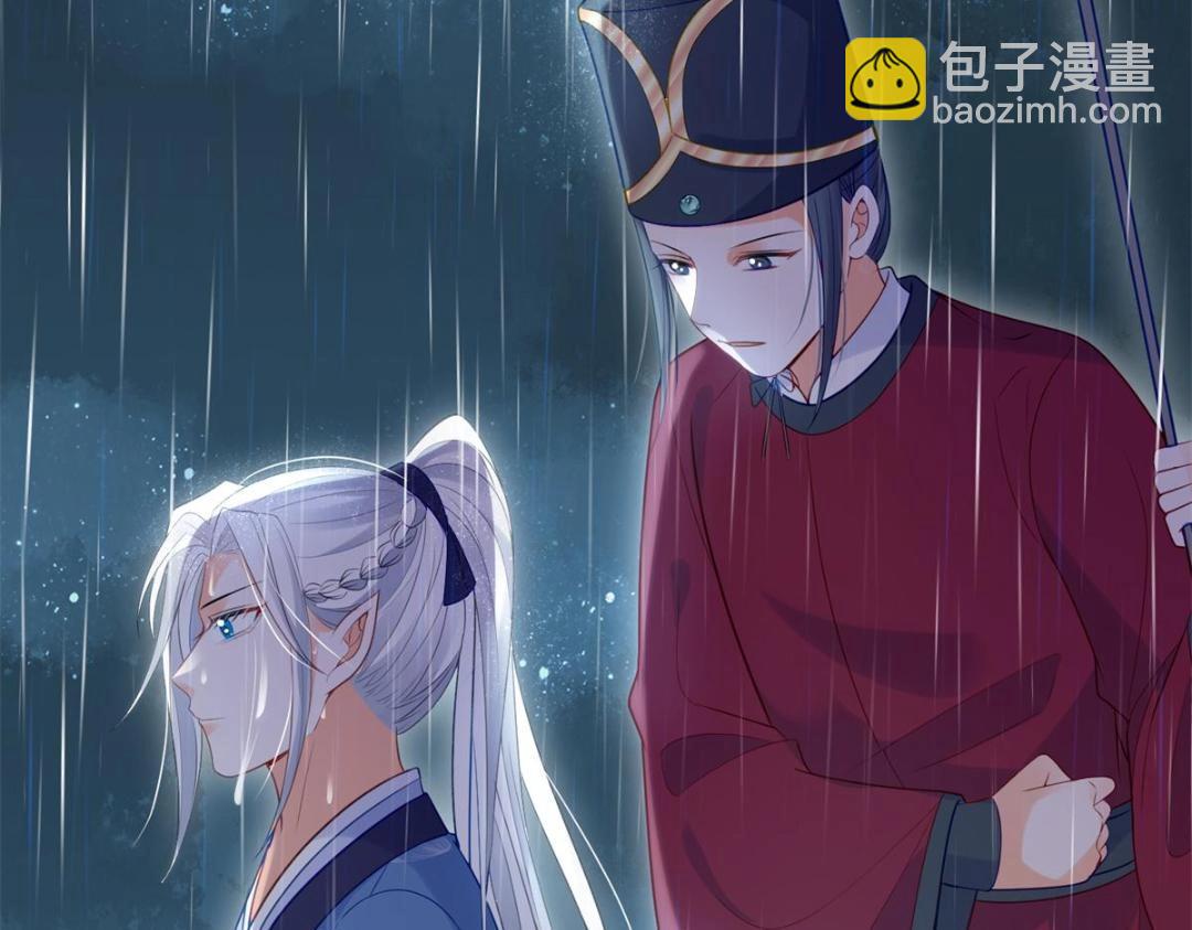 《鲛人弟弟又咬我了》035 拂苏大婚 第15页