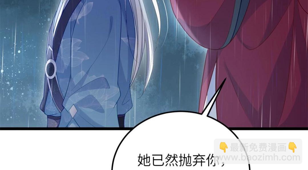 《鲛人弟弟又咬我了》035 拂苏大婚 第16页