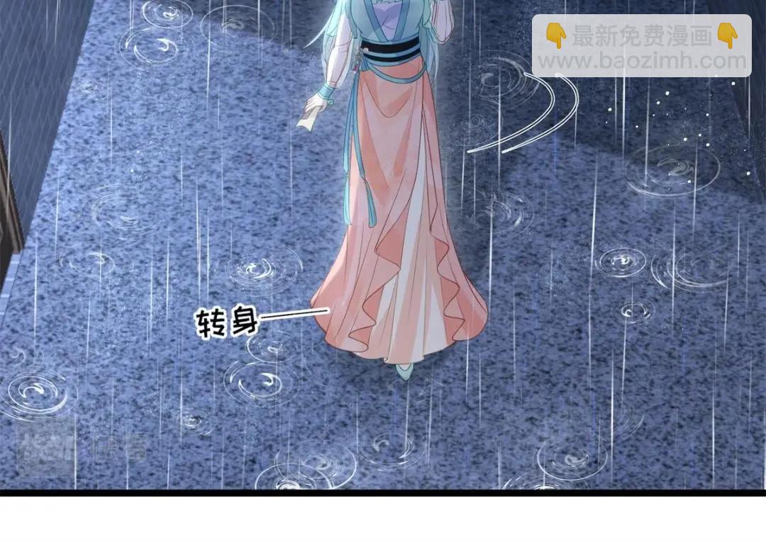《鲛人弟弟又咬我了》035 拂苏大婚 第28页