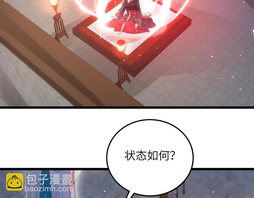 《鲛人弟弟又咬我了》035 拂苏大婚 第31页