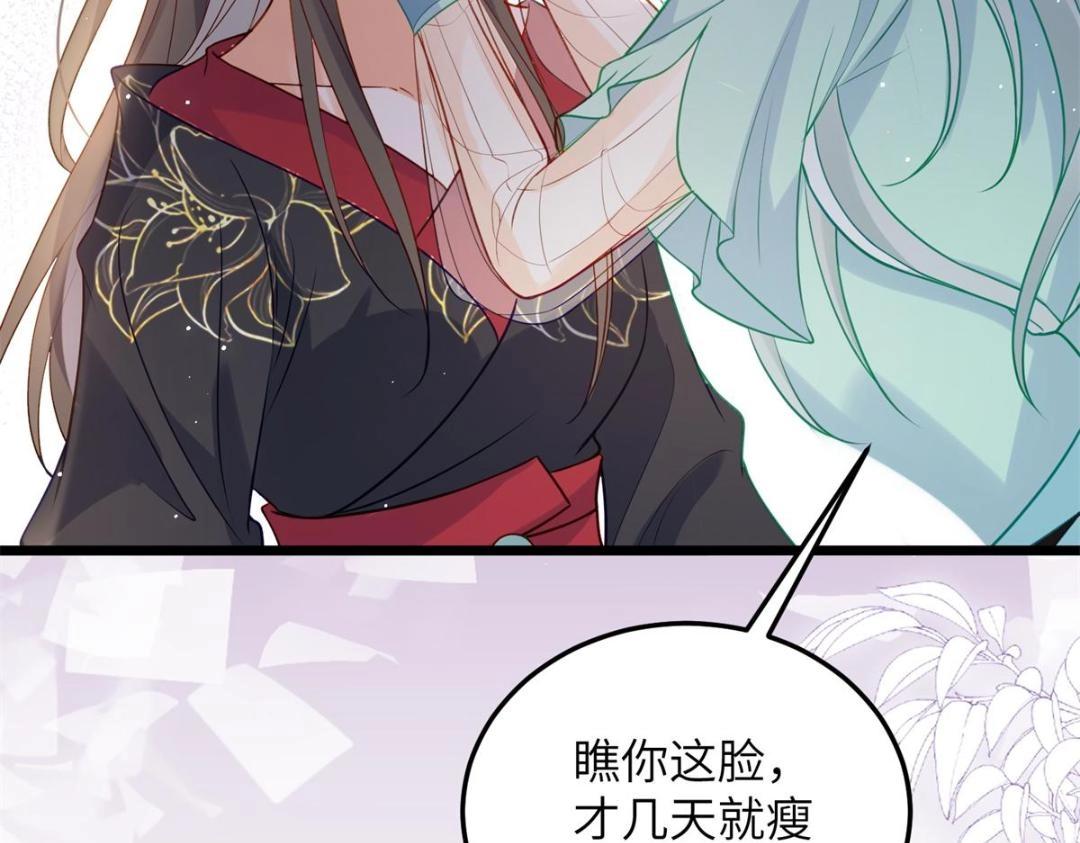 《鲛人弟弟又咬我了》035 拂苏大婚 第37页