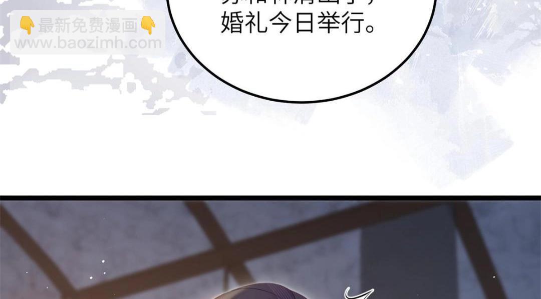 《鲛人弟弟又咬我了》035 拂苏大婚 第44页