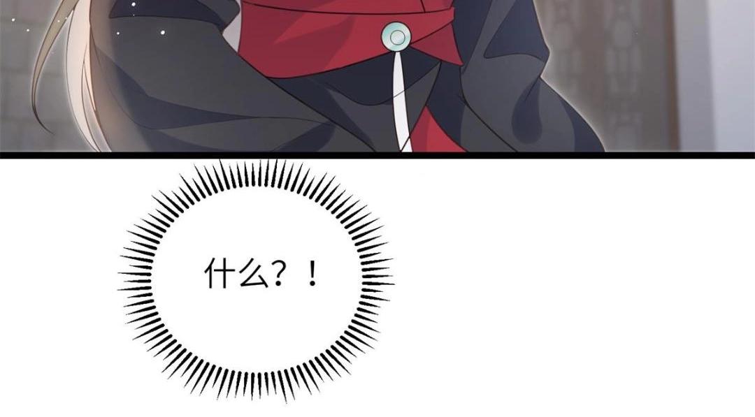 《鲛人弟弟又咬我了》035 拂苏大婚 第46页