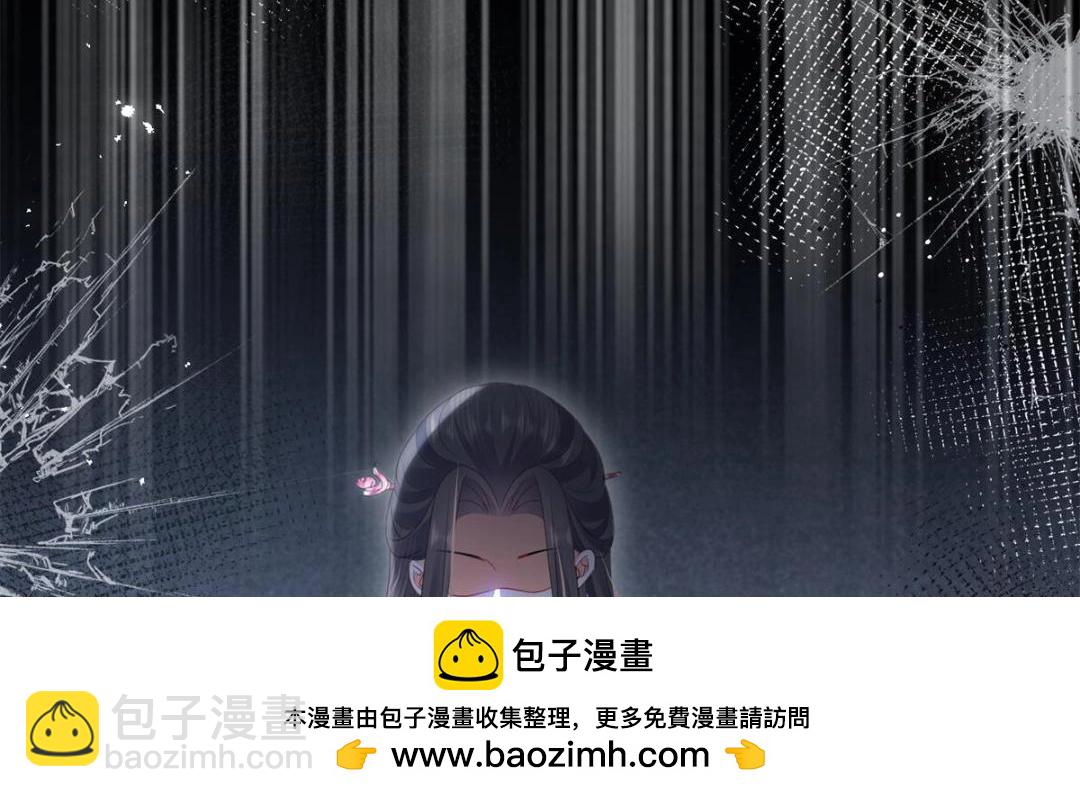 《鲛人弟弟又咬我了》035 拂苏大婚 第50页