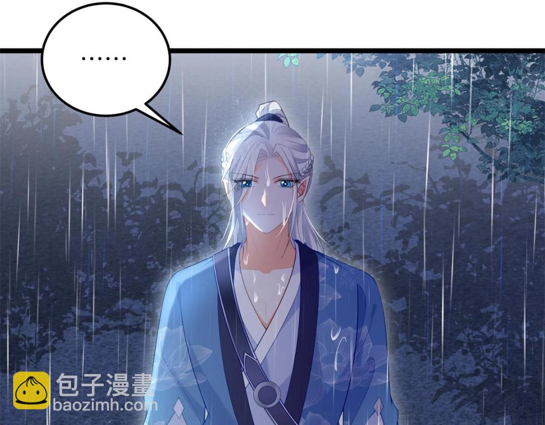 《鲛人弟弟又咬我了》035 拂苏大婚 第7页