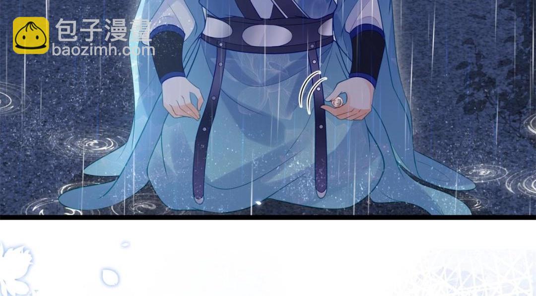 《鲛人弟弟又咬我了》035 拂苏大婚 第8页