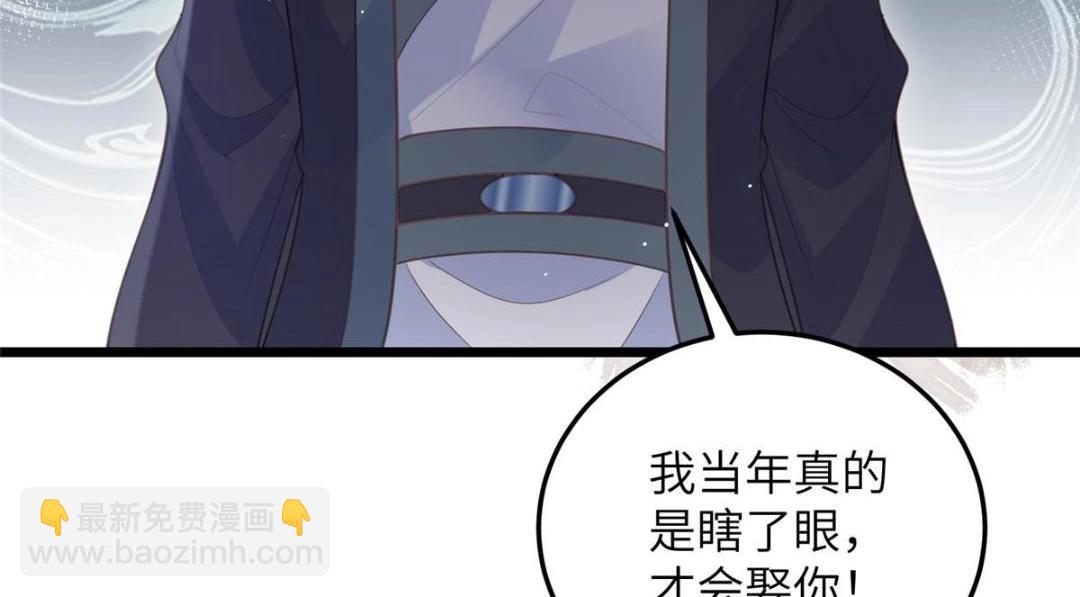 《鲛人弟弟又咬我了》041 这林家烧了吧 第10页