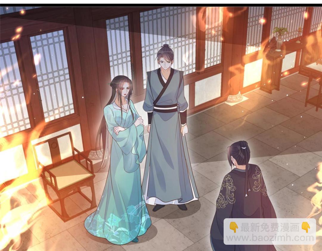 《鲛人弟弟又咬我了》041 这林家烧了吧 第20页