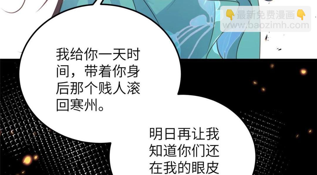 《鲛人弟弟又咬我了》041 这林家烧了吧 第25页