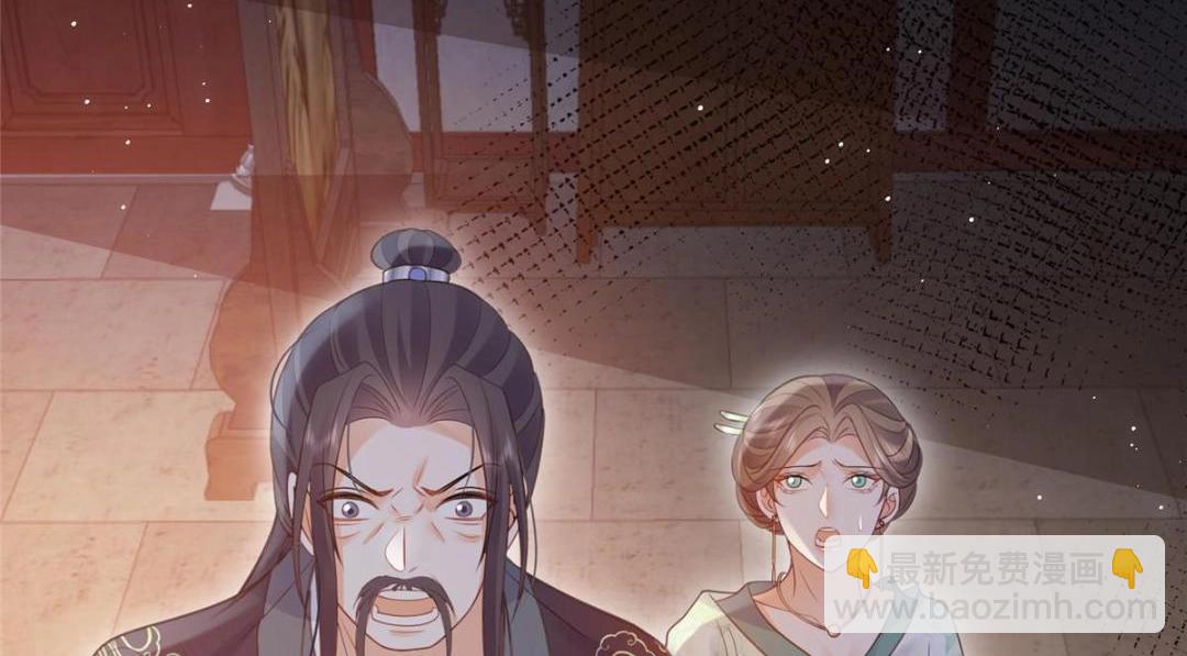 《鲛人弟弟又咬我了》041 这林家烧了吧 第27页