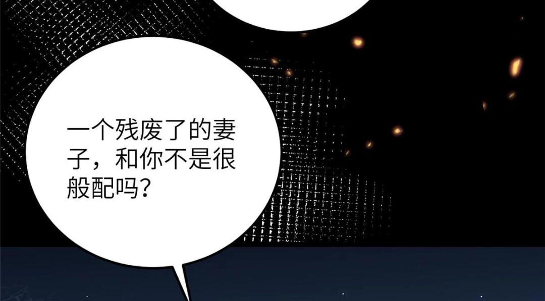 《鲛人弟弟又咬我了》041 这林家烧了吧 第29页