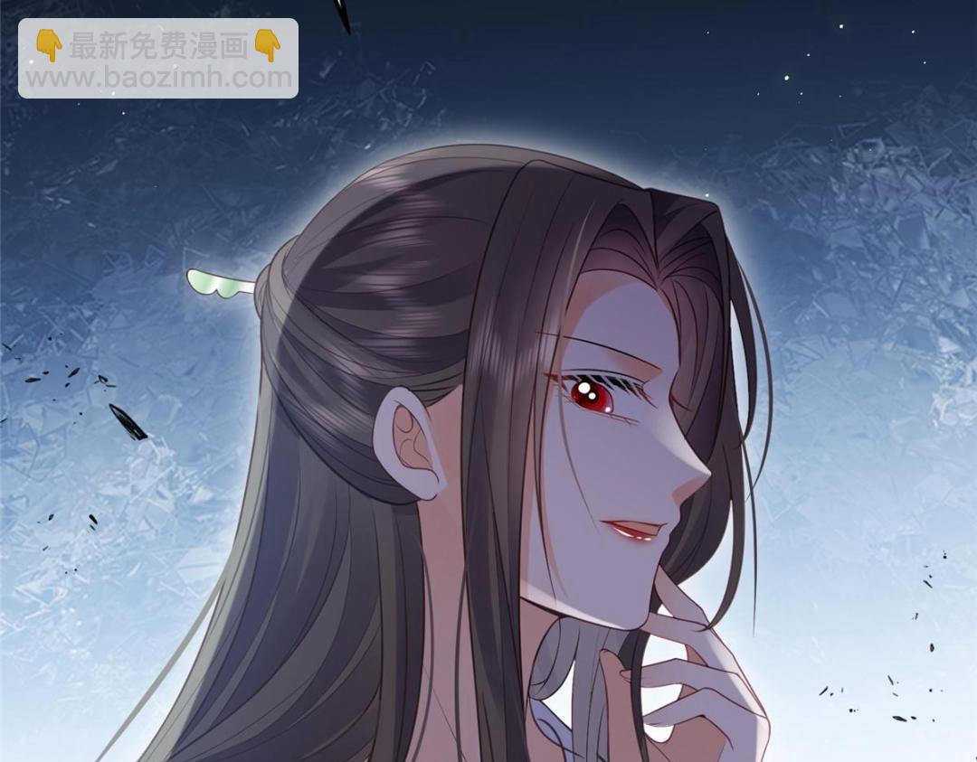 《鲛人弟弟又咬我了》041 这林家烧了吧 第30页