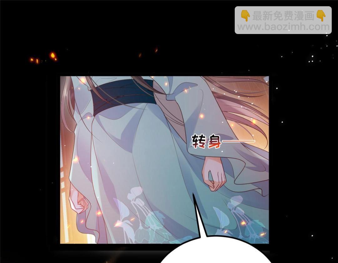 《鲛人弟弟又咬我了》041 这林家烧了吧 第33页