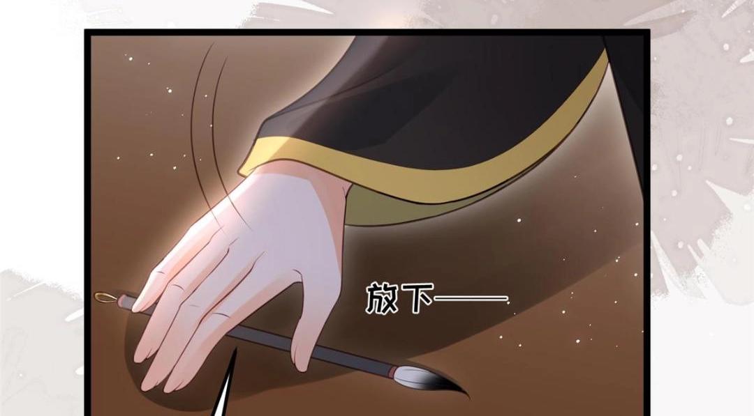 《鲛人弟弟又咬我了》041 这林家烧了吧 第44页