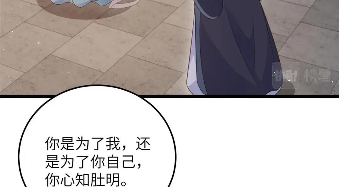《鲛人弟弟又咬我了》041 这林家烧了吧 第8页