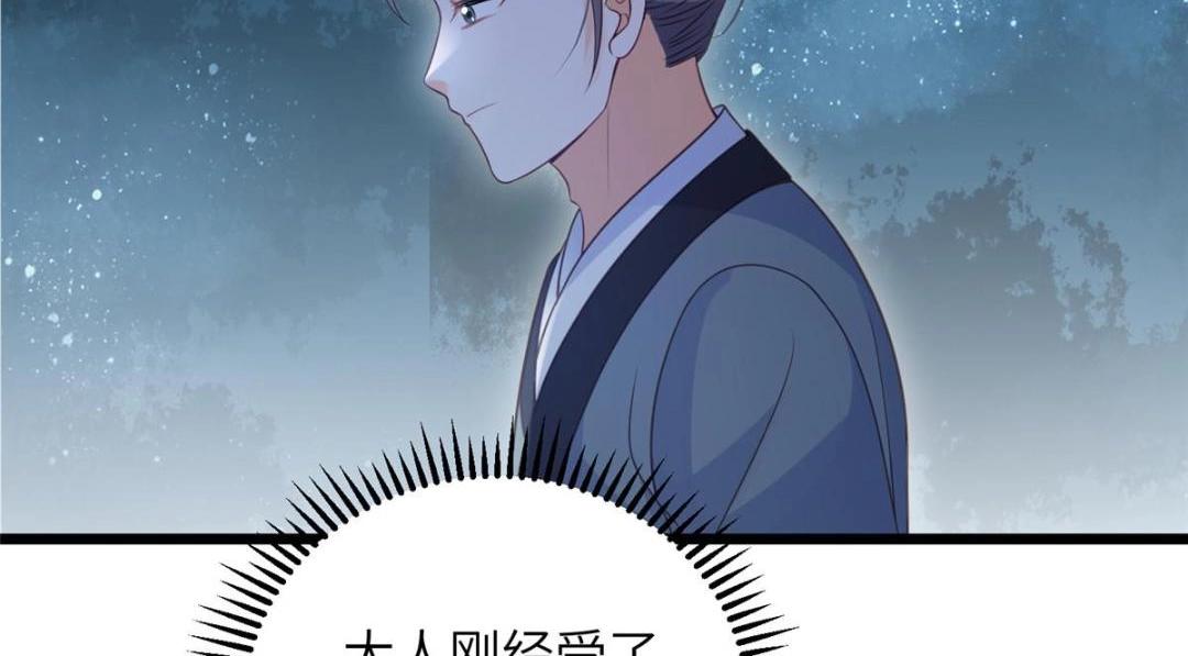 《鲛人弟弟又咬我了》040 把欠的债还回来 第10页