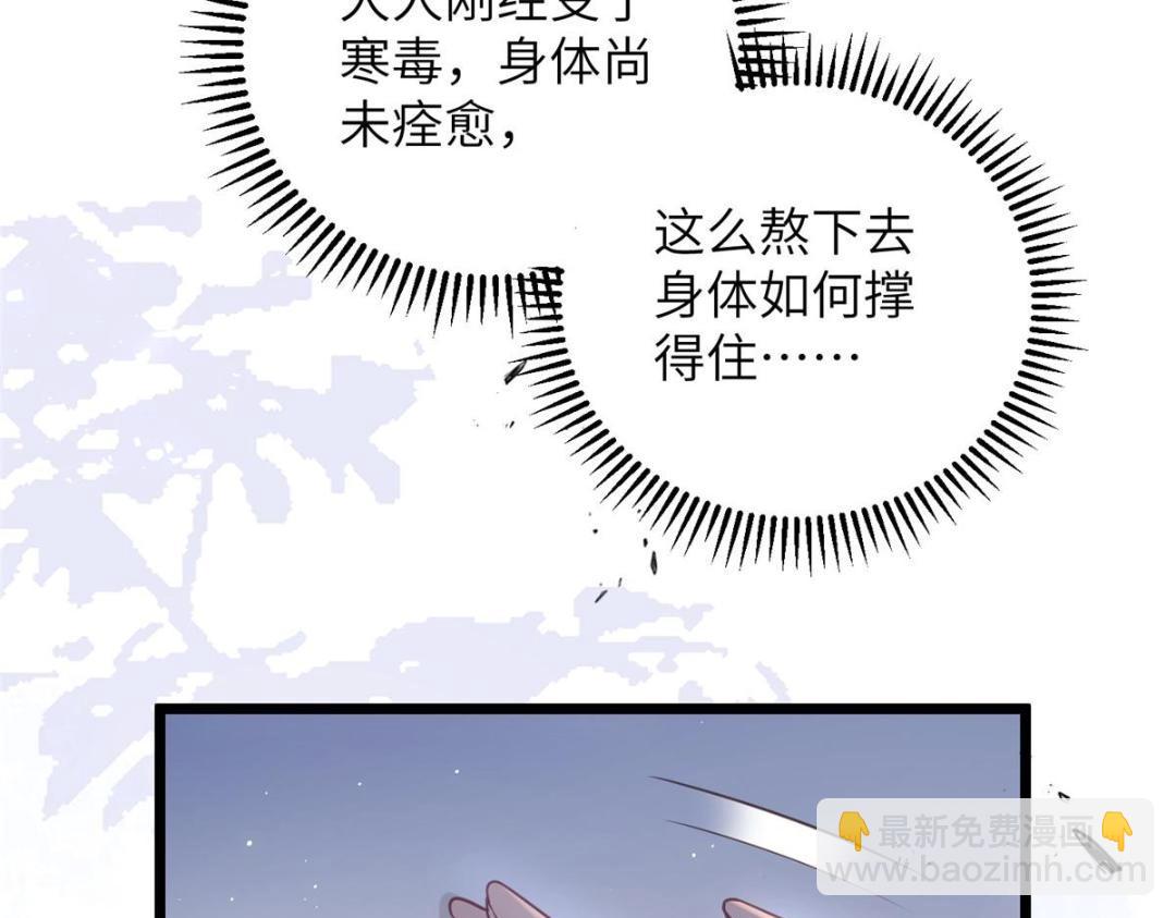 《鲛人弟弟又咬我了》040 把欠的债还回来 第11页