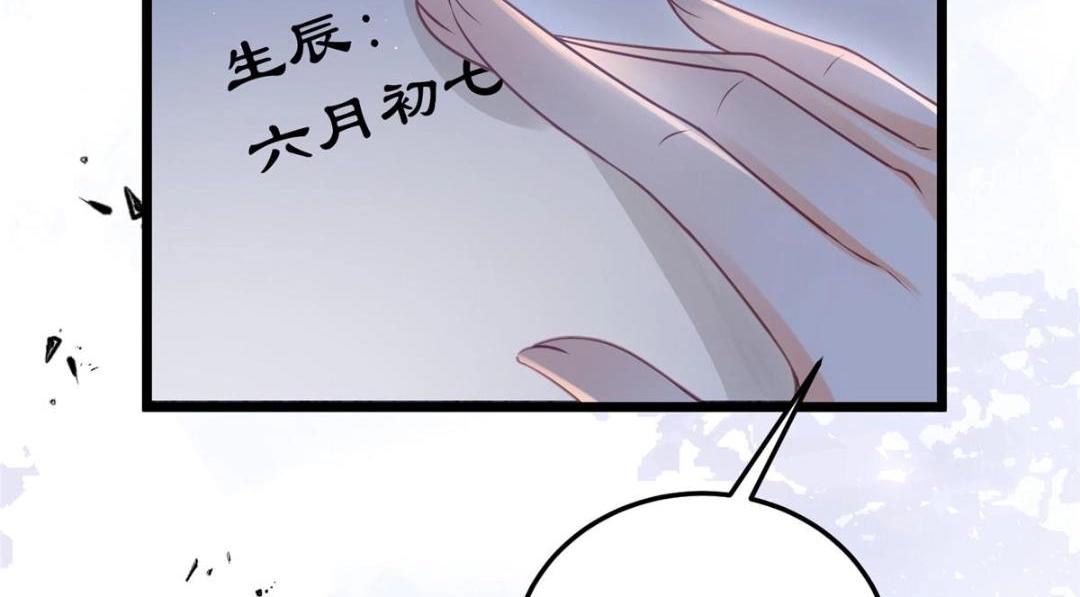 《鲛人弟弟又咬我了》040 把欠的债还回来 第12页