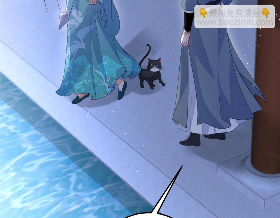 《鲛人弟弟又咬我了》040 把欠的债还回来 第19页