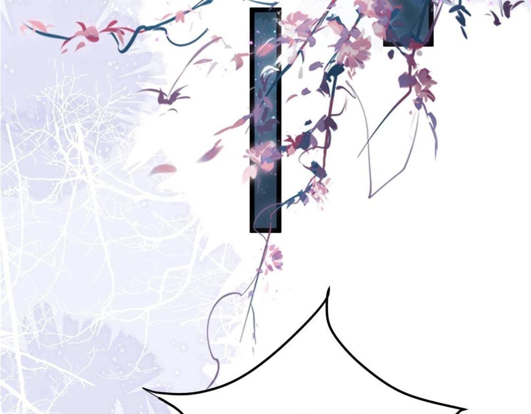 《鲛人弟弟又咬我了》040 把欠的债还回来 第25页