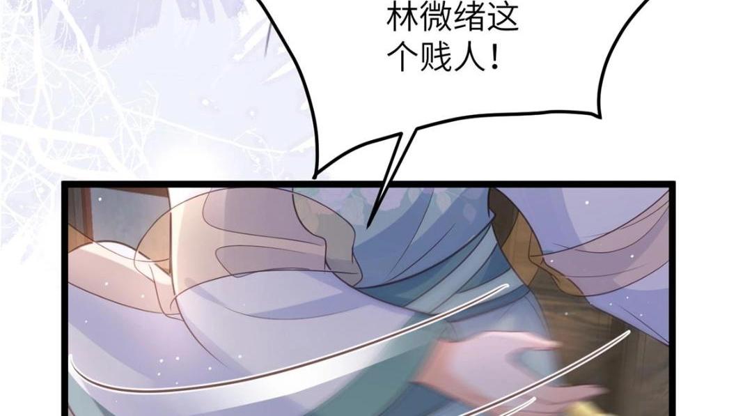 《鲛人弟弟又咬我了》040 把欠的债还回来 第26页