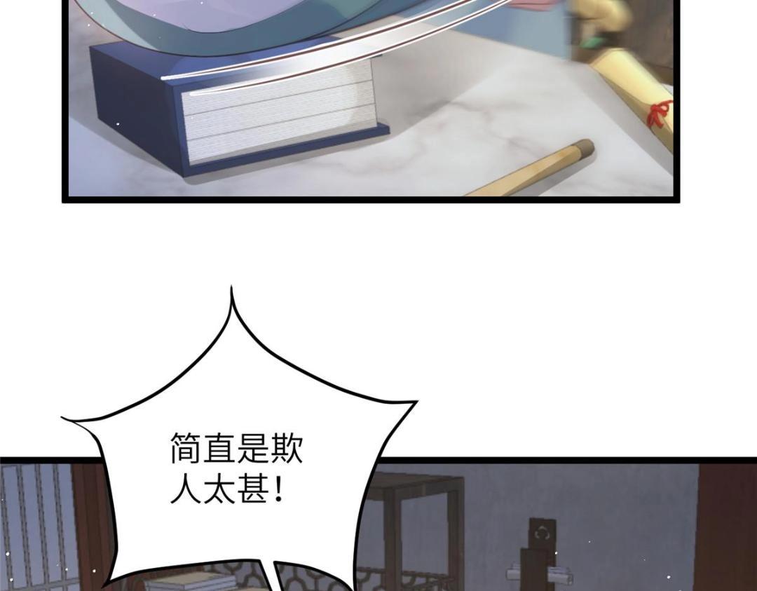 《鲛人弟弟又咬我了》040 把欠的债还回来 第27页
