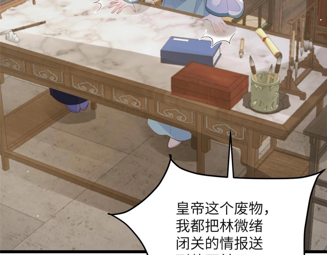 《鲛人弟弟又咬我了》040 把欠的债还回来 第29页