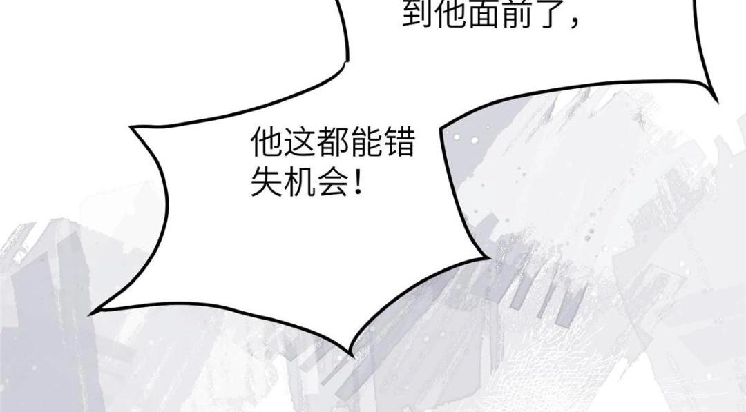 《鲛人弟弟又咬我了》040 把欠的债还回来 第30页