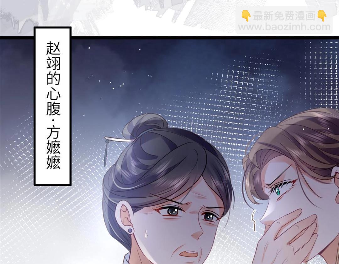 《鲛人弟弟又咬我了》040 把欠的债还回来 第31页