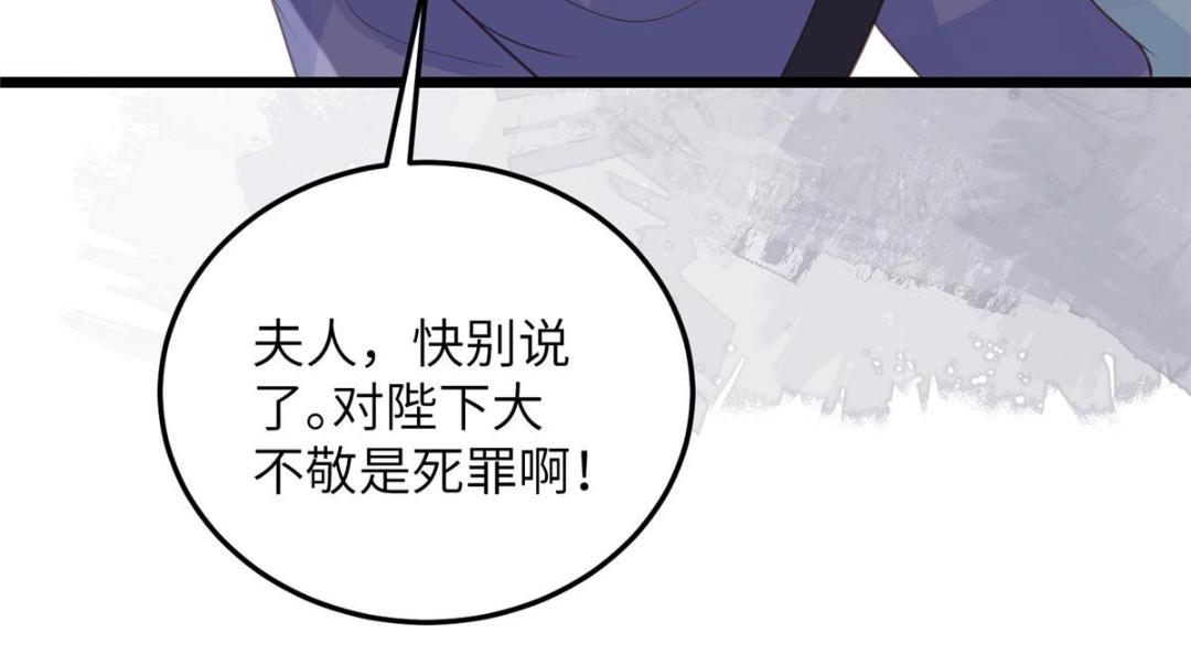 《鲛人弟弟又咬我了》040 把欠的债还回来 第33页