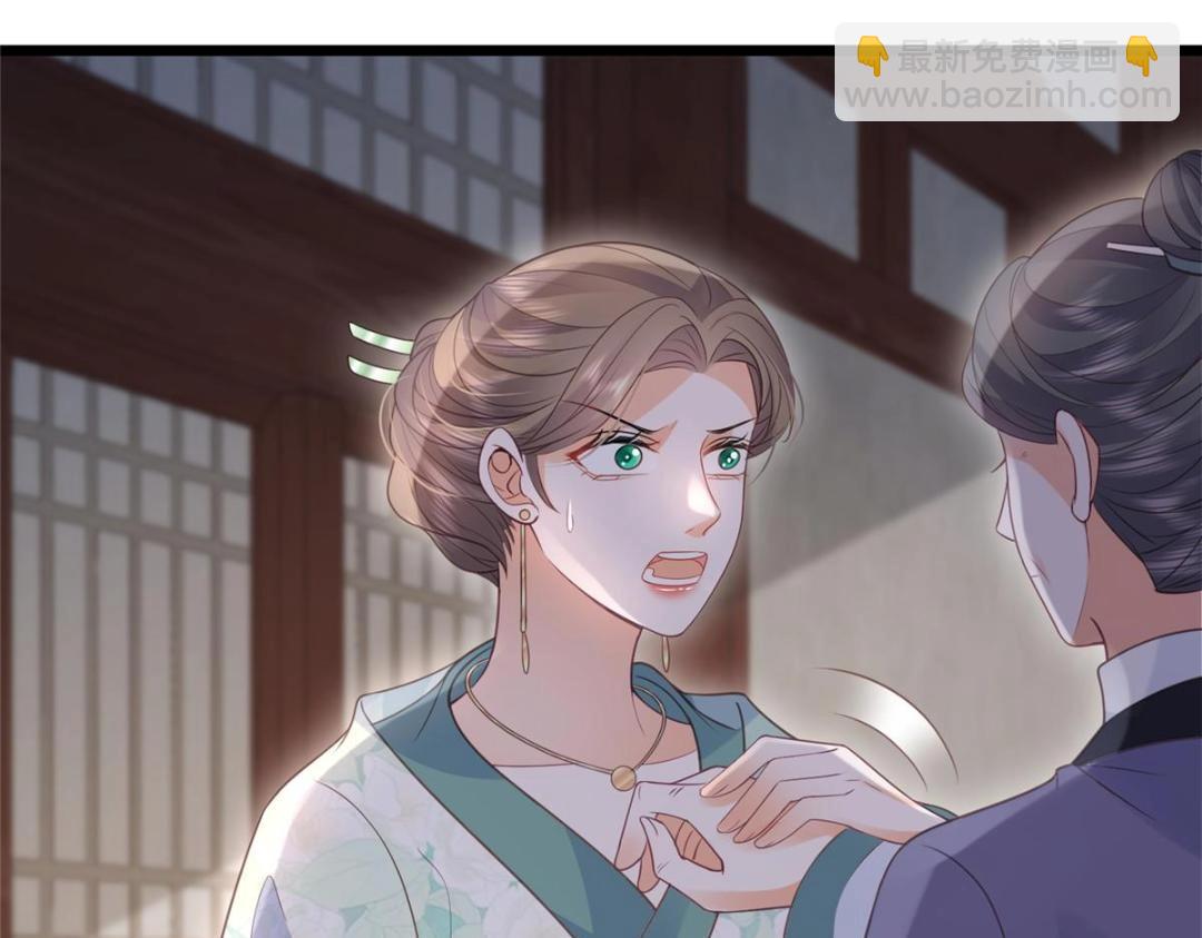 《鲛人弟弟又咬我了》040 把欠的债还回来 第34页