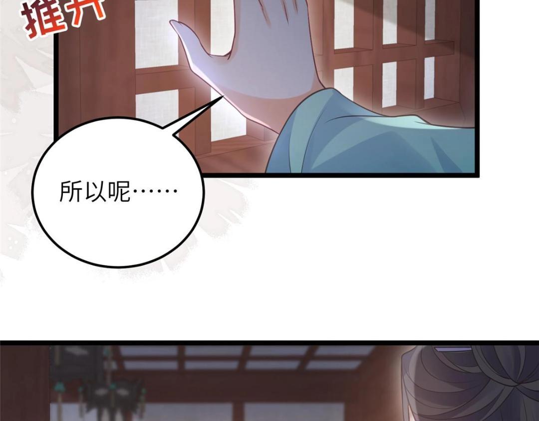 《鲛人弟弟又咬我了》040 把欠的债还回来 第40页