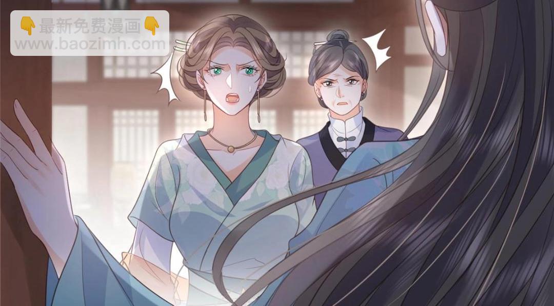 《鲛人弟弟又咬我了》040 把欠的债还回来 第41页