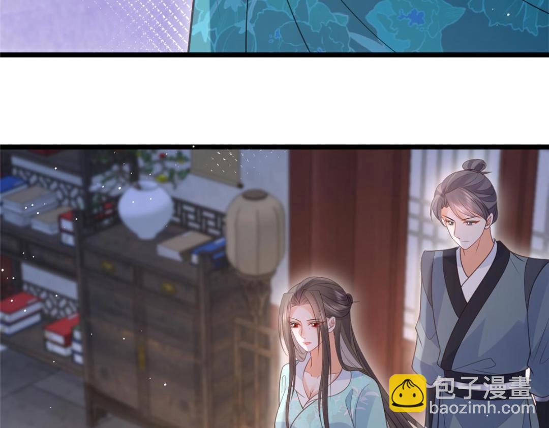 《鲛人弟弟又咬我了》040 把欠的债还回来 第47页