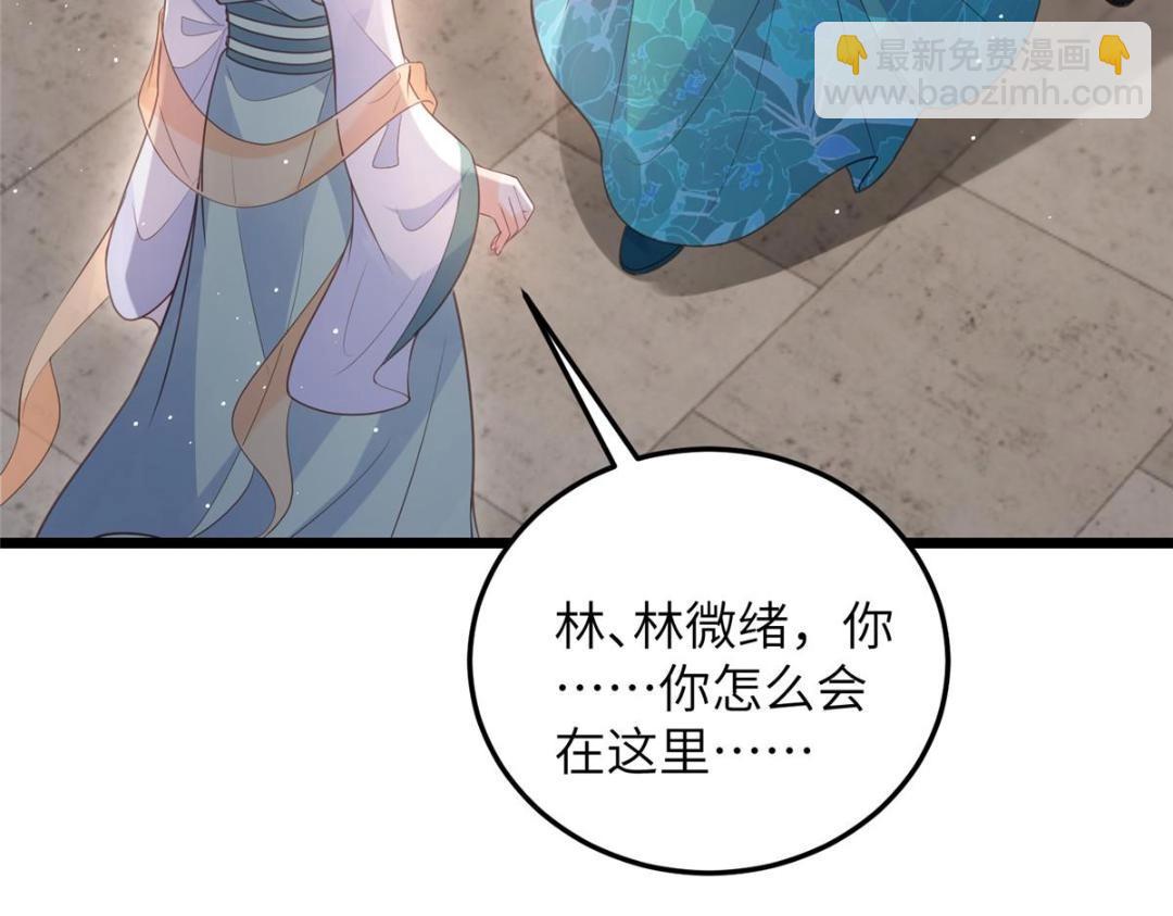 《鲛人弟弟又咬我了》040 把欠的债还回来 第49页