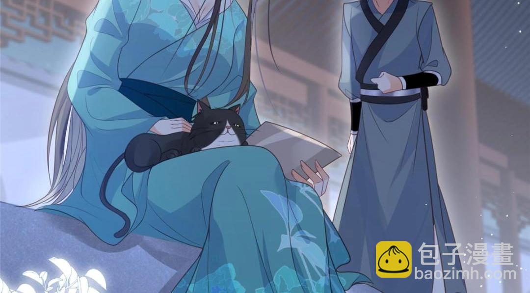 《鲛人弟弟又咬我了》040 把欠的债还回来 第8页
