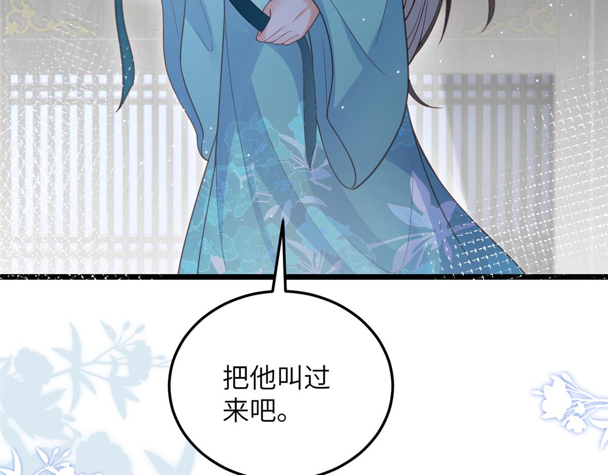 《鲛人弟弟又咬我了》039 我不要你了 第16页