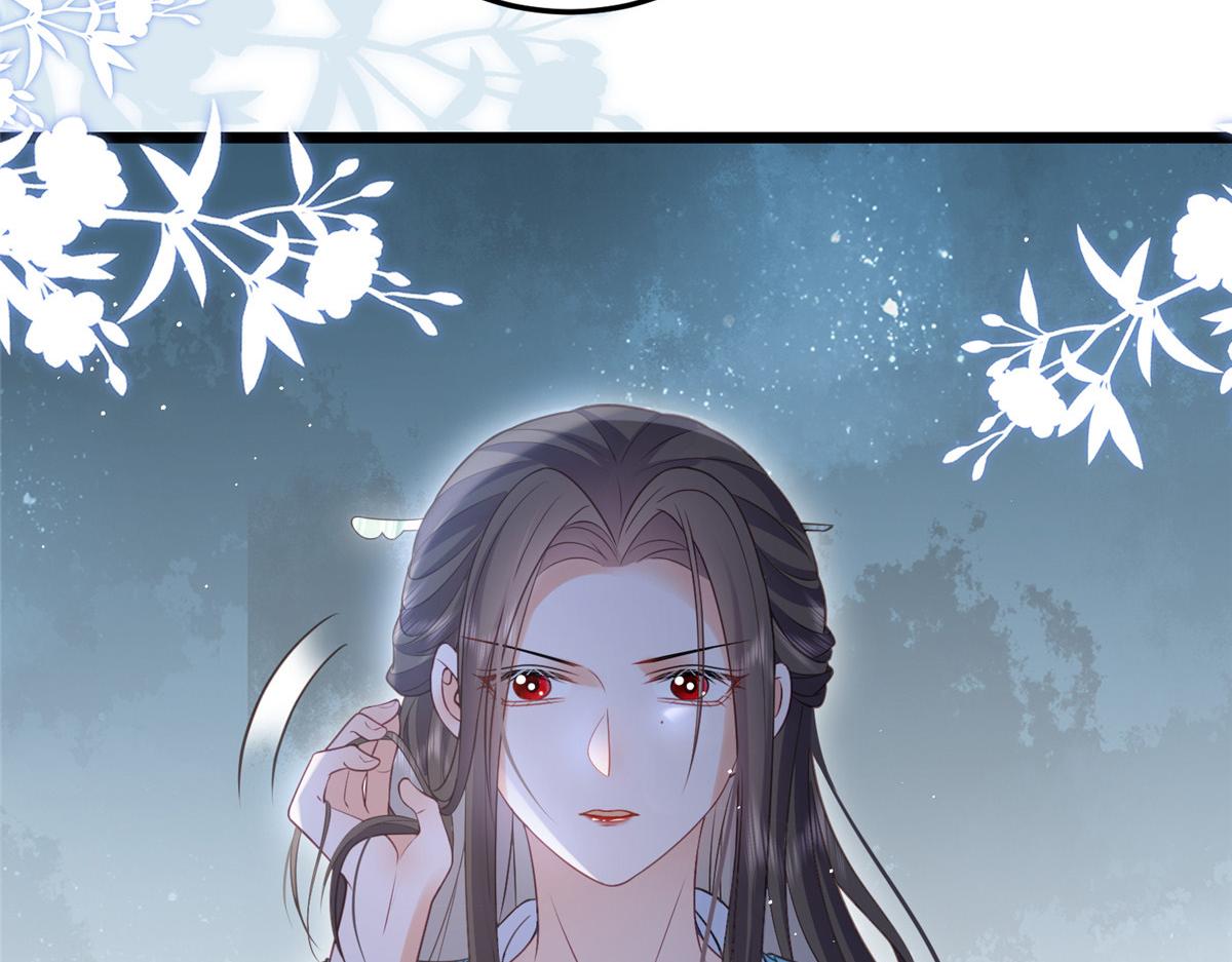 《鲛人弟弟又咬我了》039 我不要你了 第17页