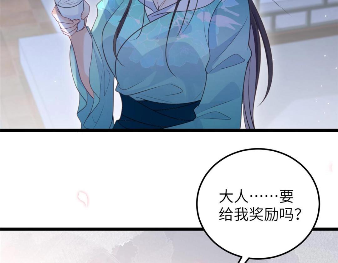 《鲛人弟弟又咬我了》039 我不要你了 第27页