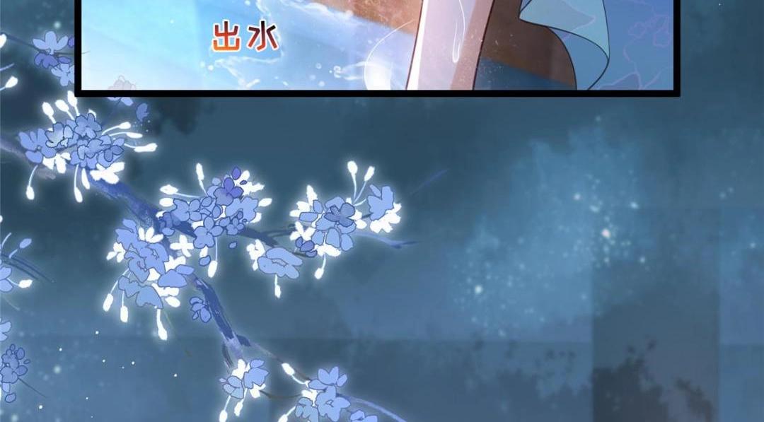 《鲛人弟弟又咬我了》039 我不要你了 第38页