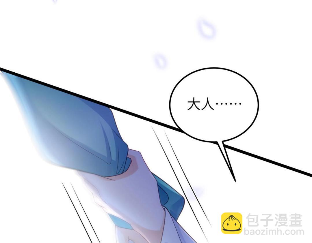 《鲛人弟弟又咬我了》039 我不要你了 第41页