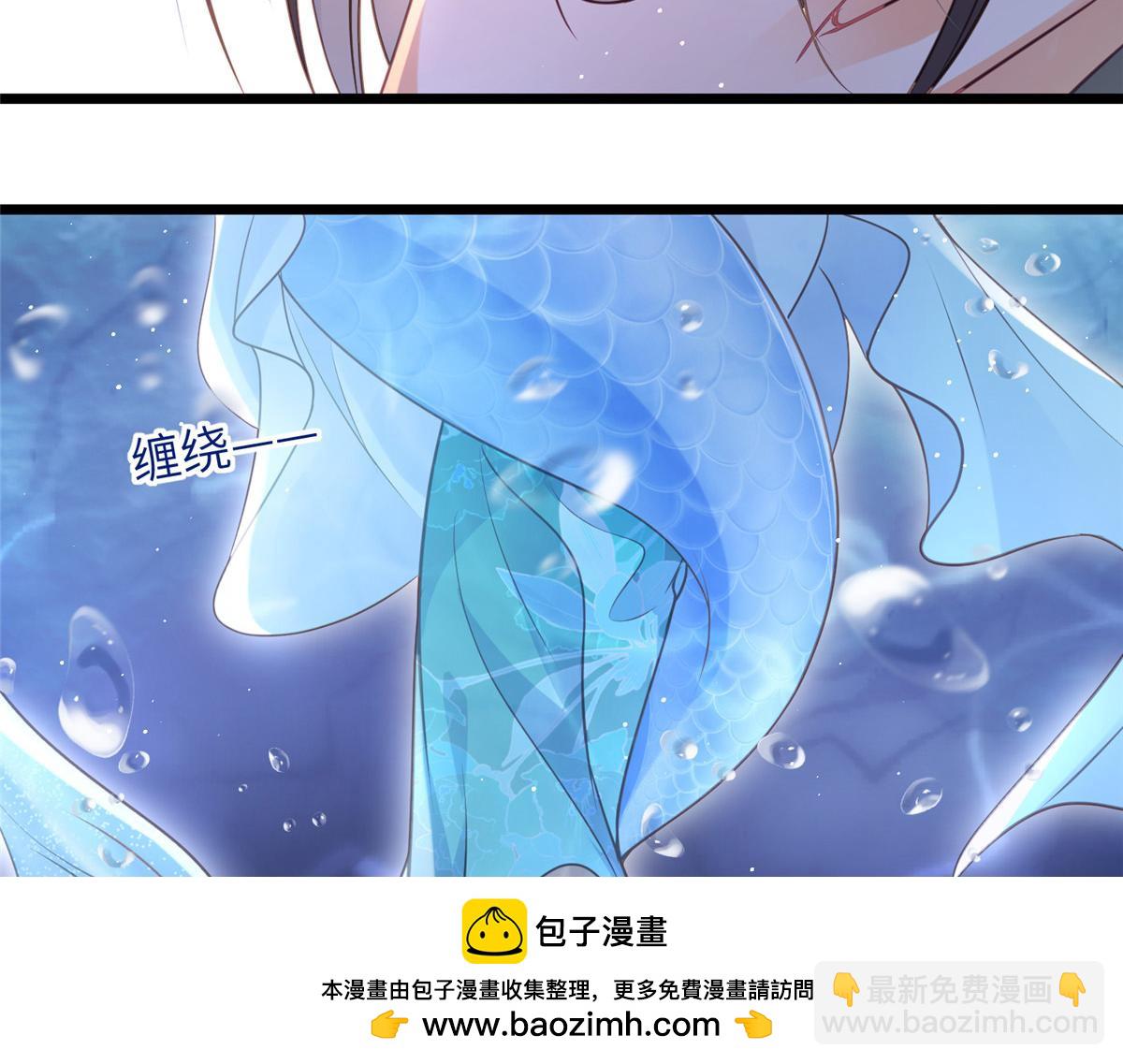 《鲛人弟弟又咬我了》039 我不要你了 第50页