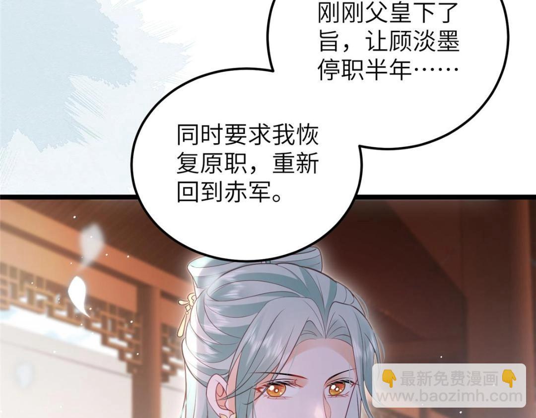 《鲛人弟弟又咬我了》042 半年后 第11页