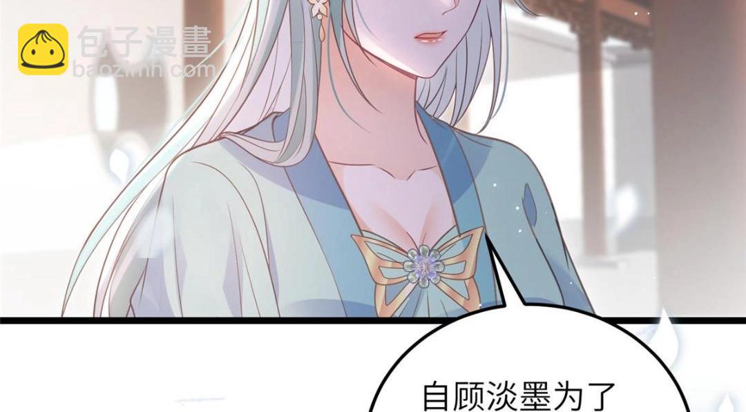 《鲛人弟弟又咬我了》042 半年后 第12页